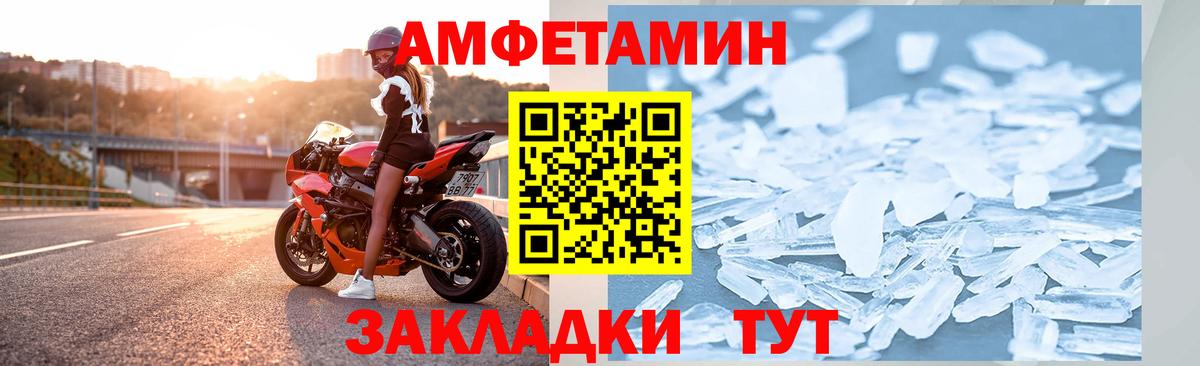 Амфетамин 98% Сосновоборск