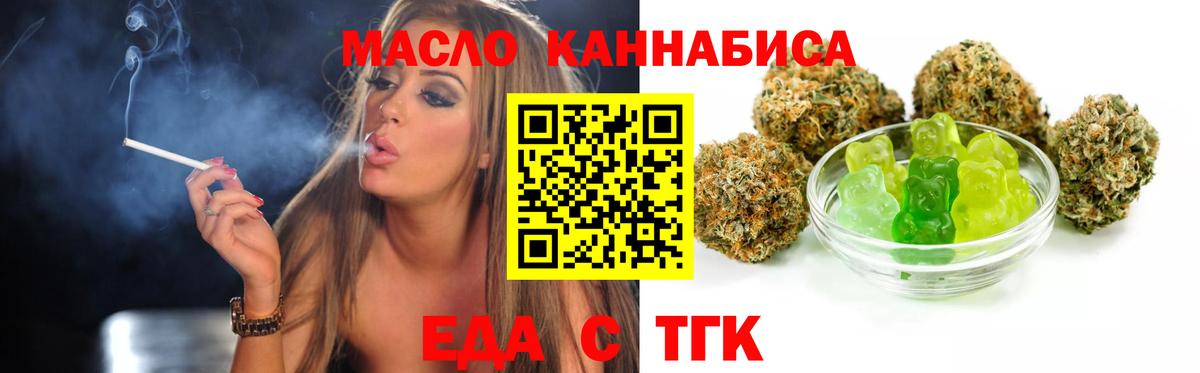 Сосновоборск  Cannafood марихуана  Вход с VPN 