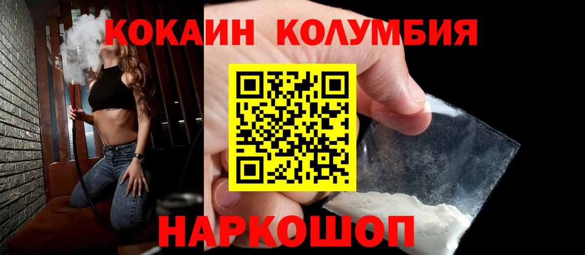 Сосновоборск  COCAIN VHQ  Вход с VPN 