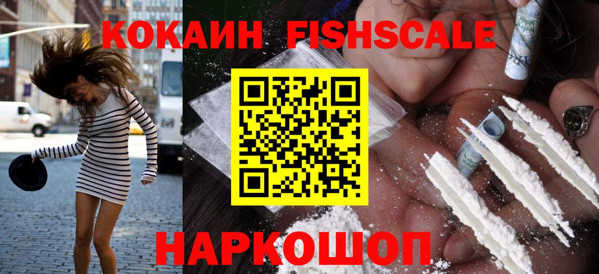 Cocaine Эквадор Сосновоборск