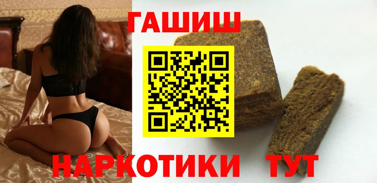 Гашиш 40% ТГК  ГАШИШ VHQ  Сосновоборск  Вход с VPN 
