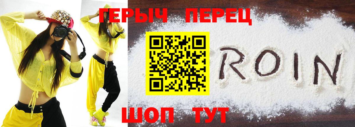 Героин Афган  Вход с VPN  Сосновоборск 