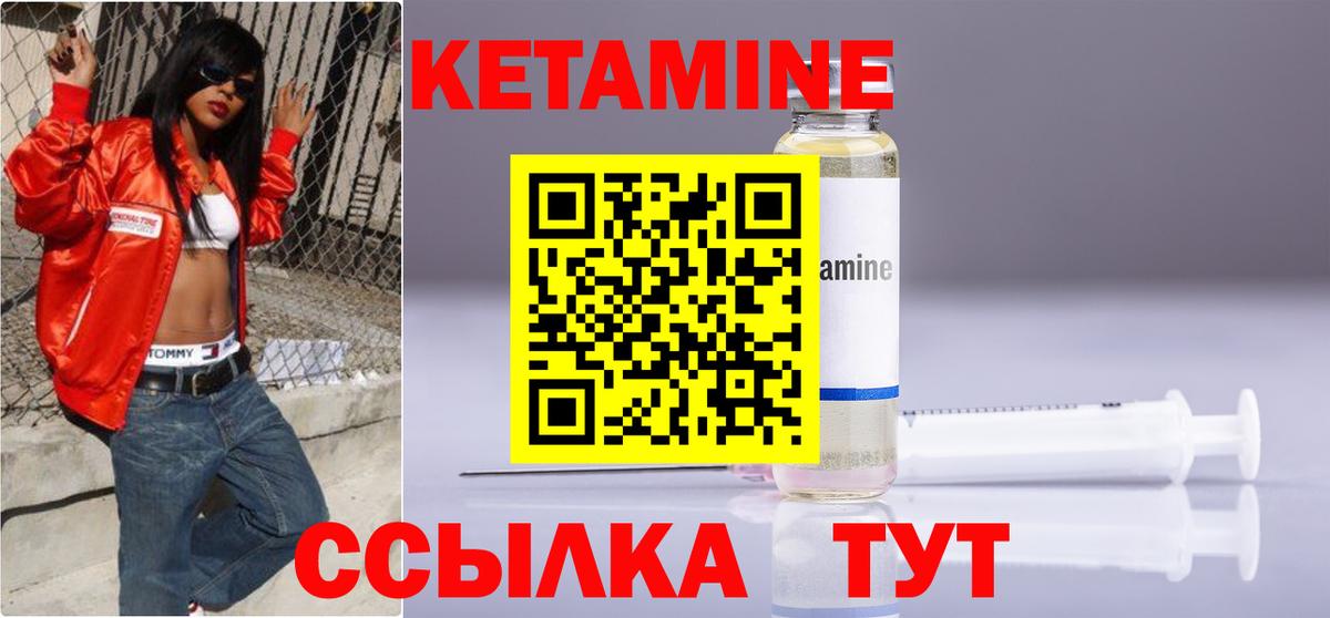 Кетамин VHQ  Кетамин VHQ  Вход с VPN  Сосновоборск 