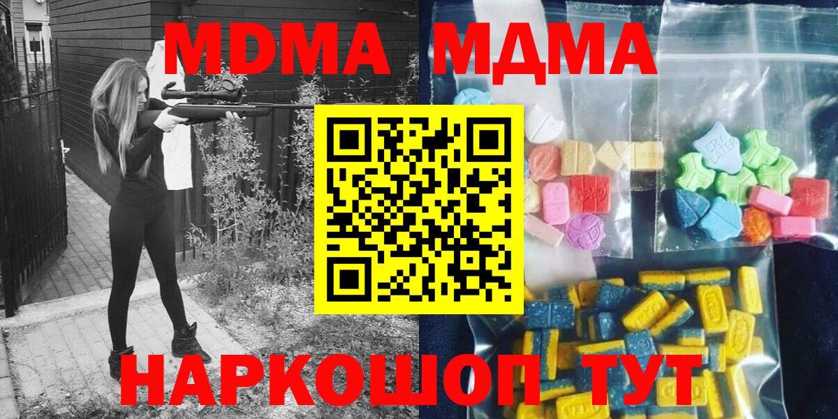 MDMA crystal  МДМА  Сосновоборск  МДМА молли  Вход с VPN 