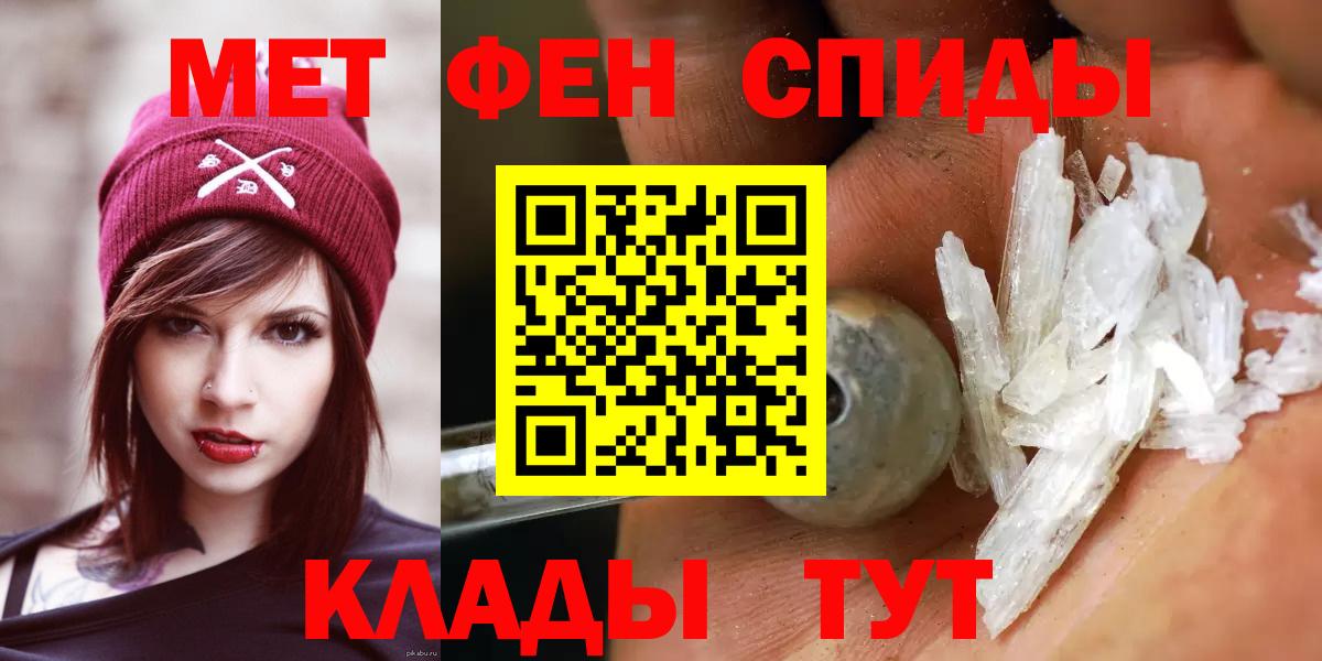Сосновоборск  МЕТАМФЕТАМИН витя  Вход с VPN 