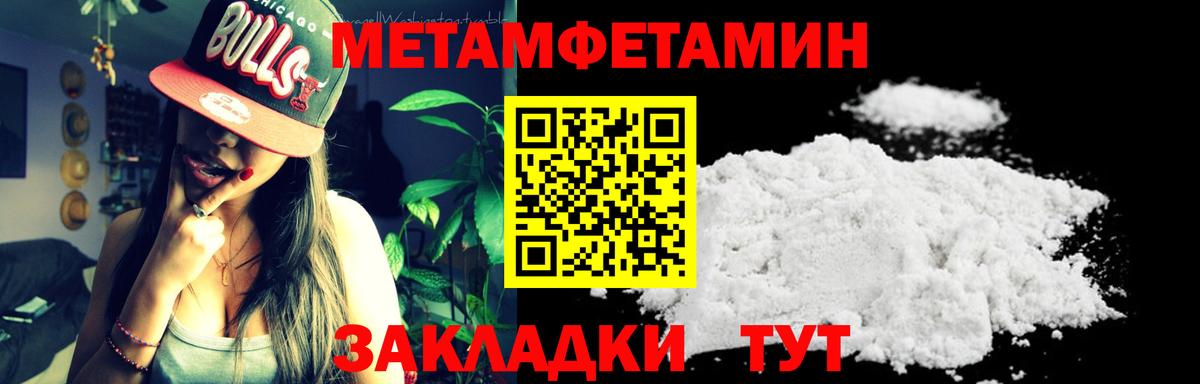 Первитин пудра Сосновоборск