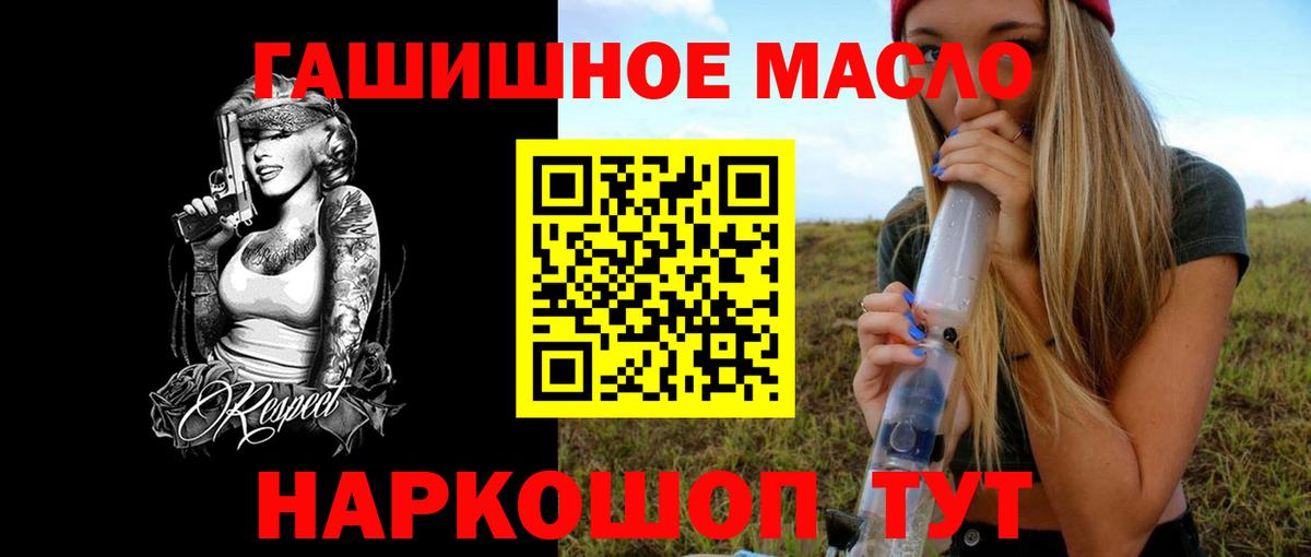 Дистиллят ТГК THC oil  ТГК Wax  Вход с VPN  Сосновоборск 