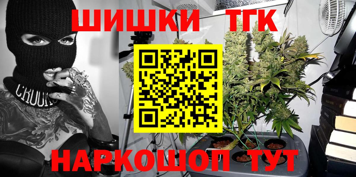 Каннабис THC 21%  Бошки марихуана Ganja  Сосновоборск  Вход с VPN  Шишки марихуана семена  Канабис ГИДРОПОН 
